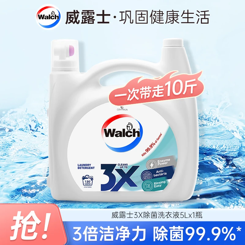 【店铺专属】威露士3X除菌留香洗衣液5L家庭装除螨含酵素不含磷原味