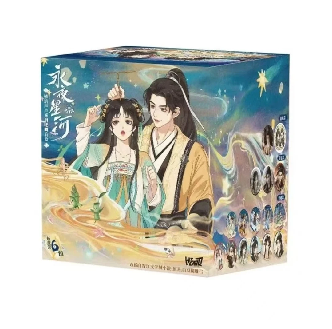 【Hitcard】永夜星河之妙语声声系列 吧唧盲盒（代拆）