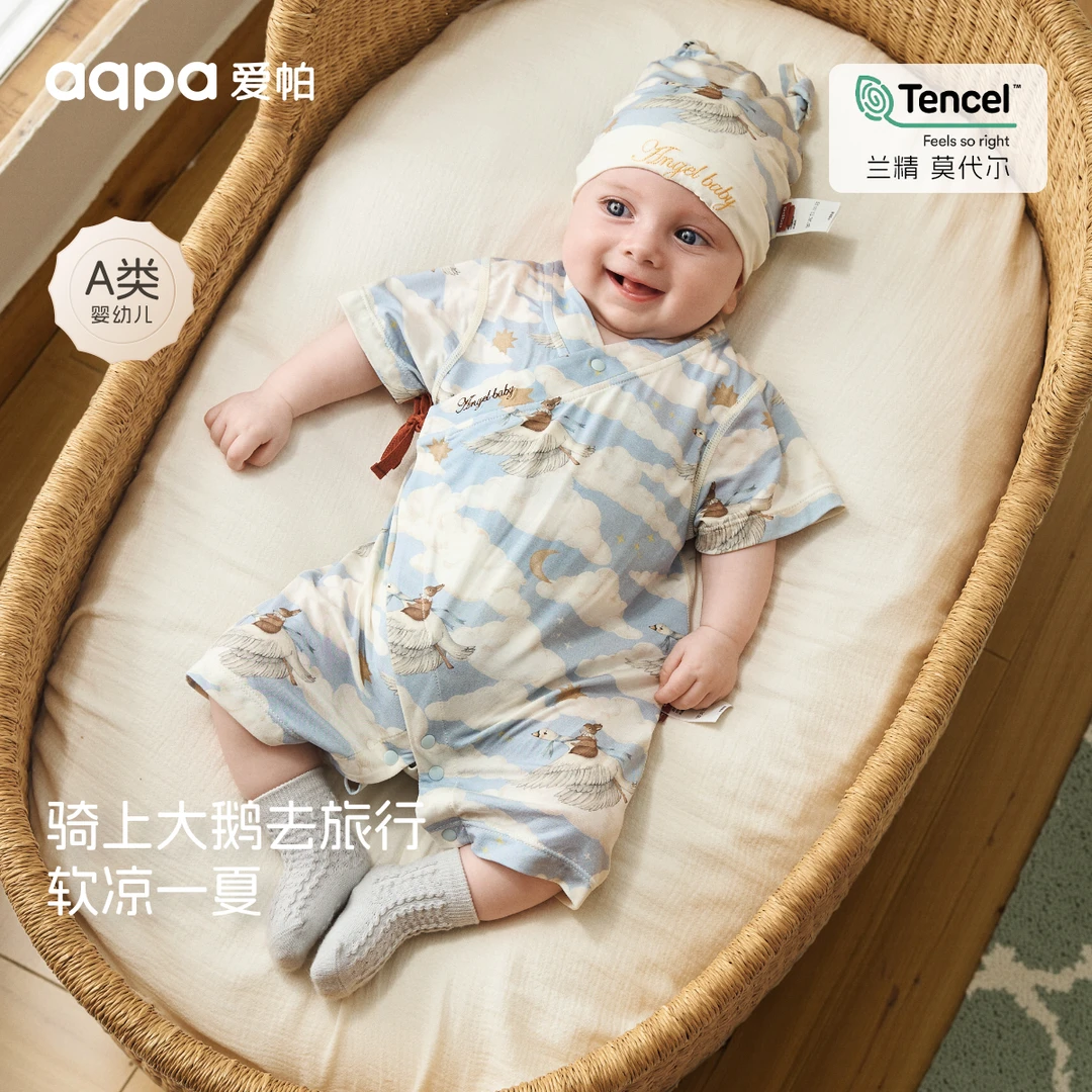 aqpa【云端之旅】爱帕宝宝儿童薄款绑带连体衣婴幼儿背带哈衣