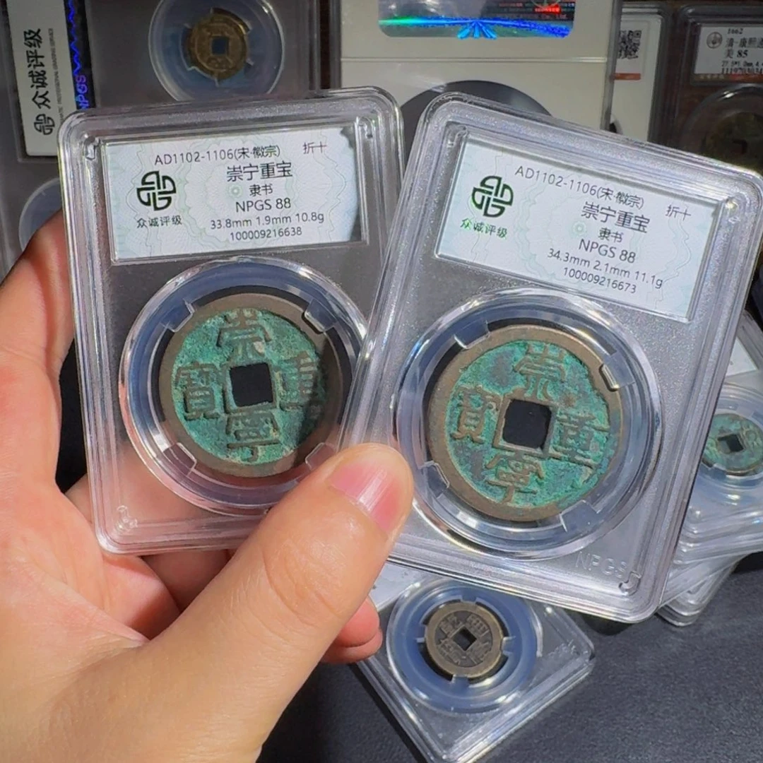 铜崇宁 千秋9999999999
