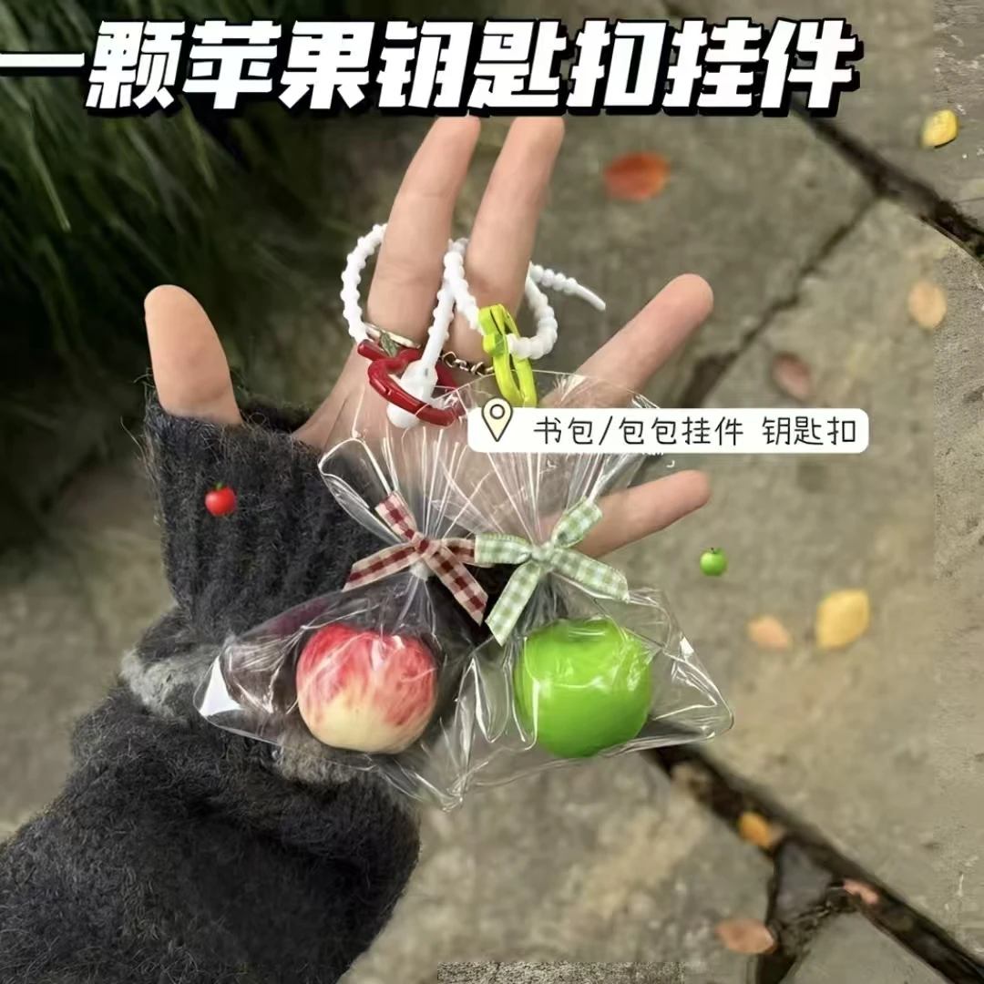 【现货速发】一颗苹果挂件包包挂件钥匙扣平安果情侣礼物挂件