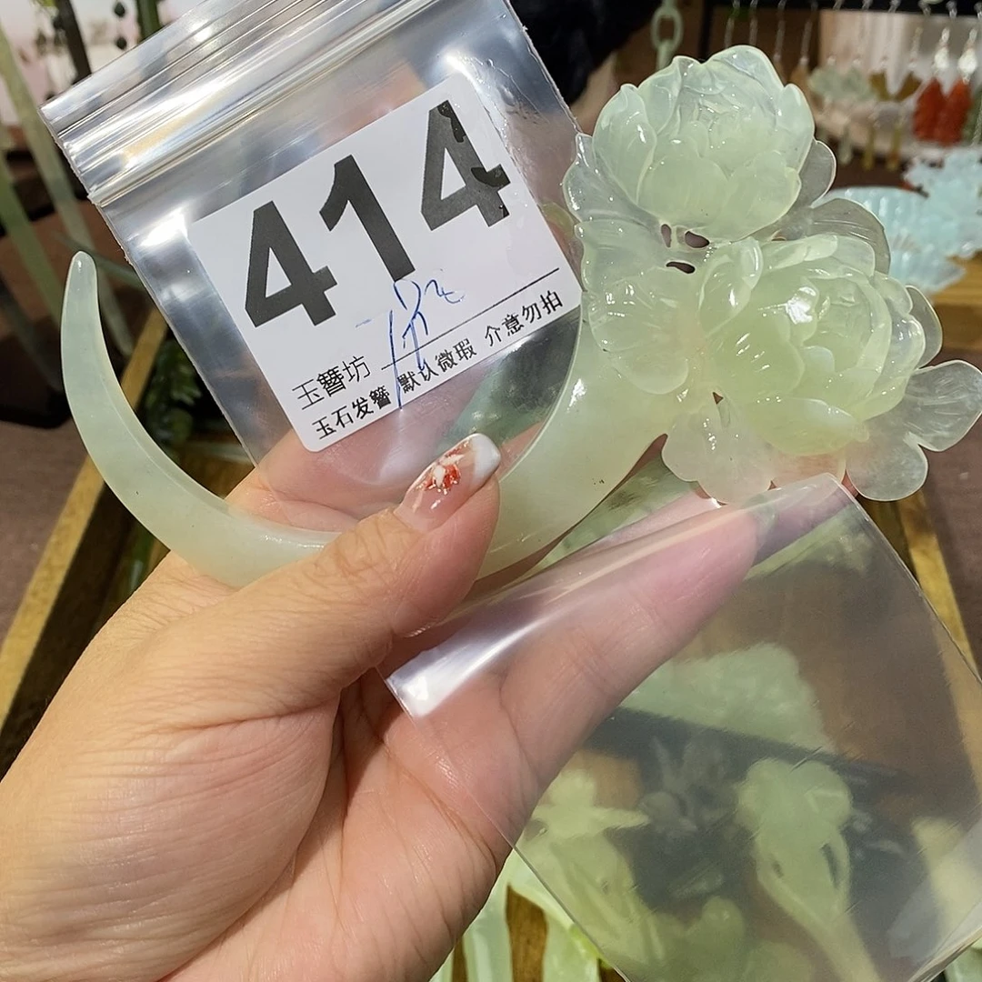 小***任蛇纹石玉合金发饰