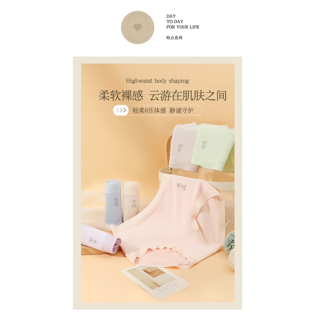 零感享受聚乳酸净化防护女士内裤510-9