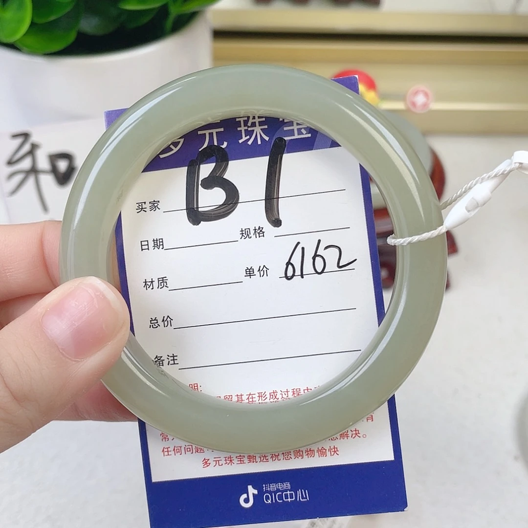 未镶嵌手镯和田玉若**宝