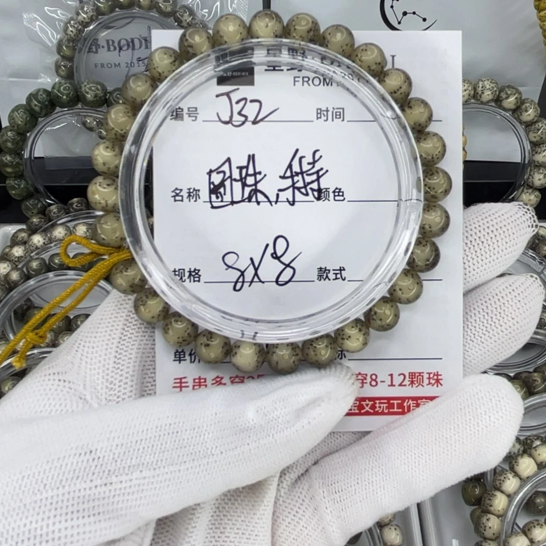 手串星月菩提1*1J圆珠手持