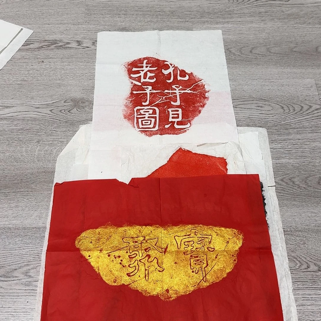 其他拓片用纸聚宝