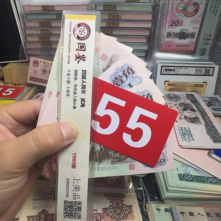 退市纸币硬币品相如图
