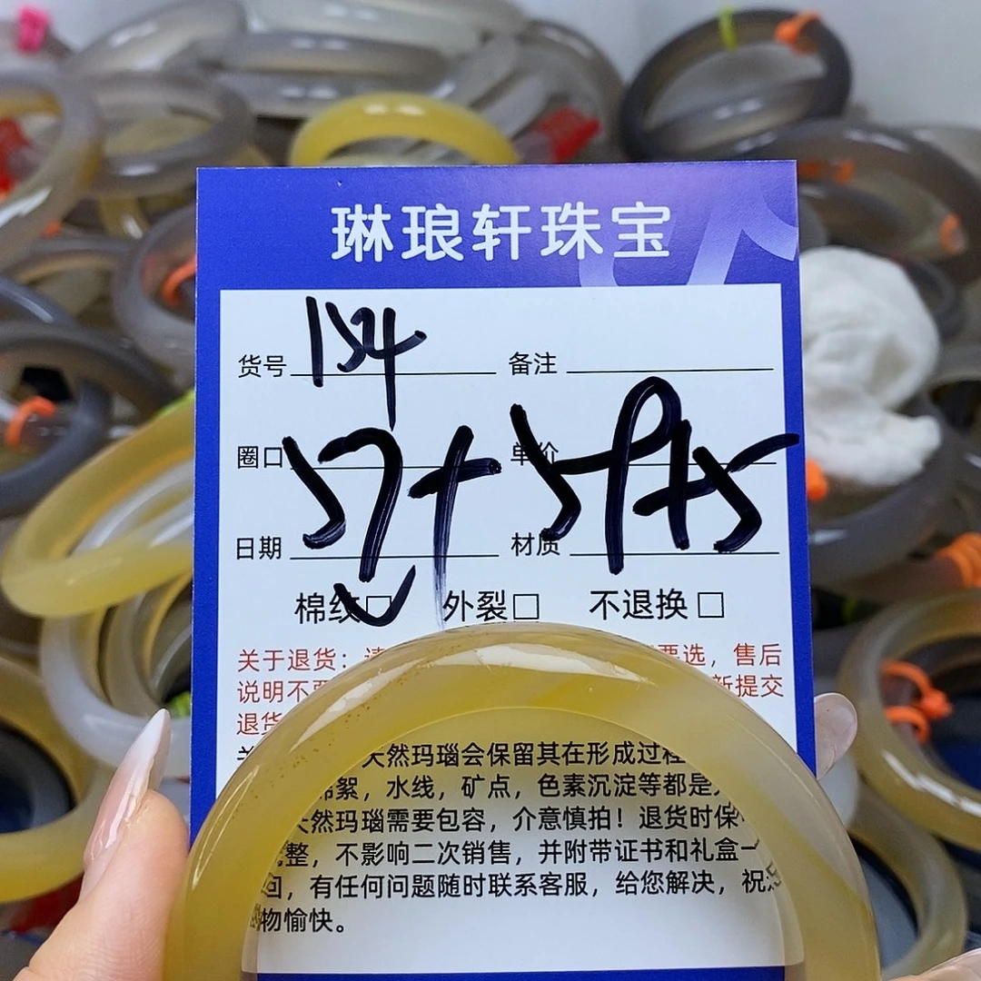 玛瑙/玉髓手镯未镶嵌154