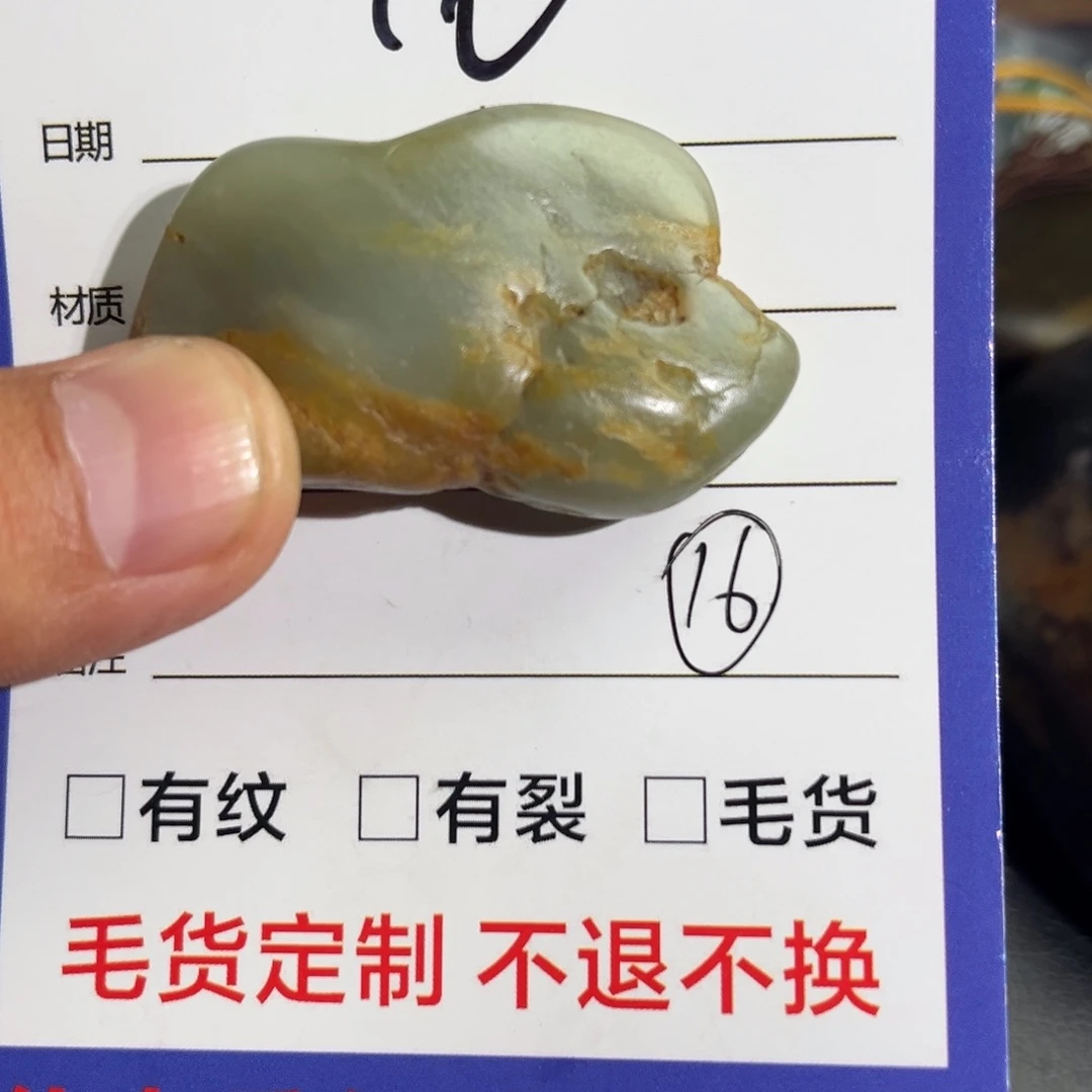 和田玉未镶嵌挂件冰*