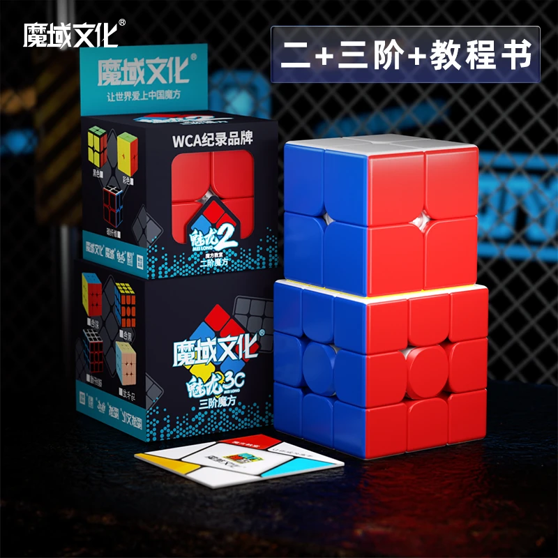 【正品魔方】三阶磁力魔方比赛解压3阶送还原魔方教程竞速益智玩具