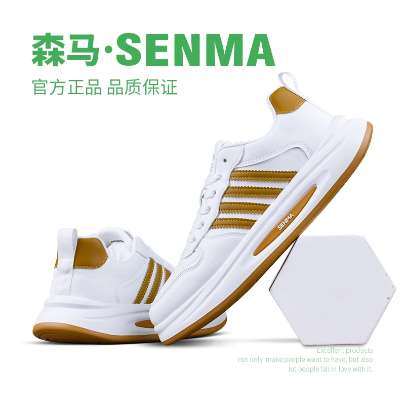 SENMA/森马男运动鞋情侣款小白鞋厚底男休闲鞋轻便皮面女鞋软底国