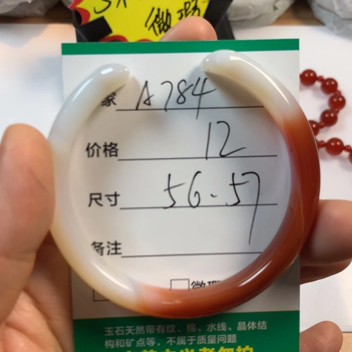 玛瑙/玉髓未镶嵌手镯