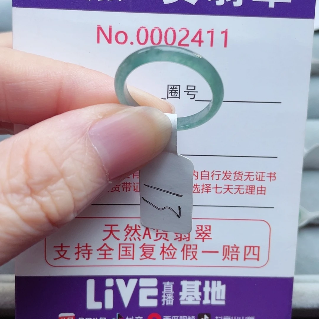 【闪购商品】未镶嵌戒指翡翠天然