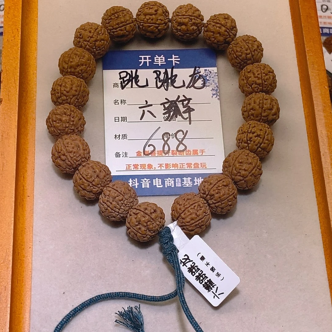 舆***善手串金刚菩提688跳跳龙六瓣16+