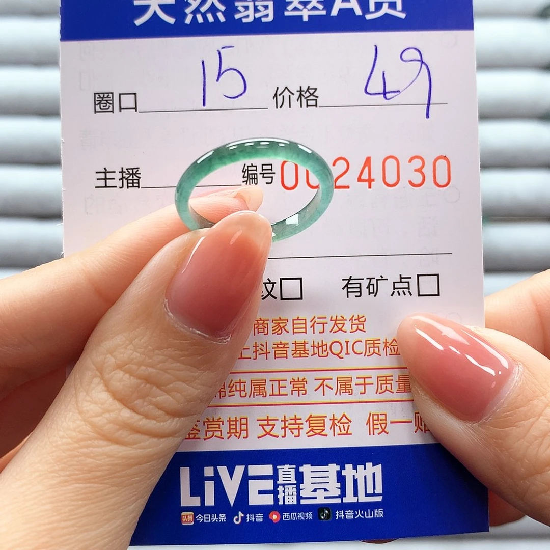 翡翠戒指未镶嵌翡翠