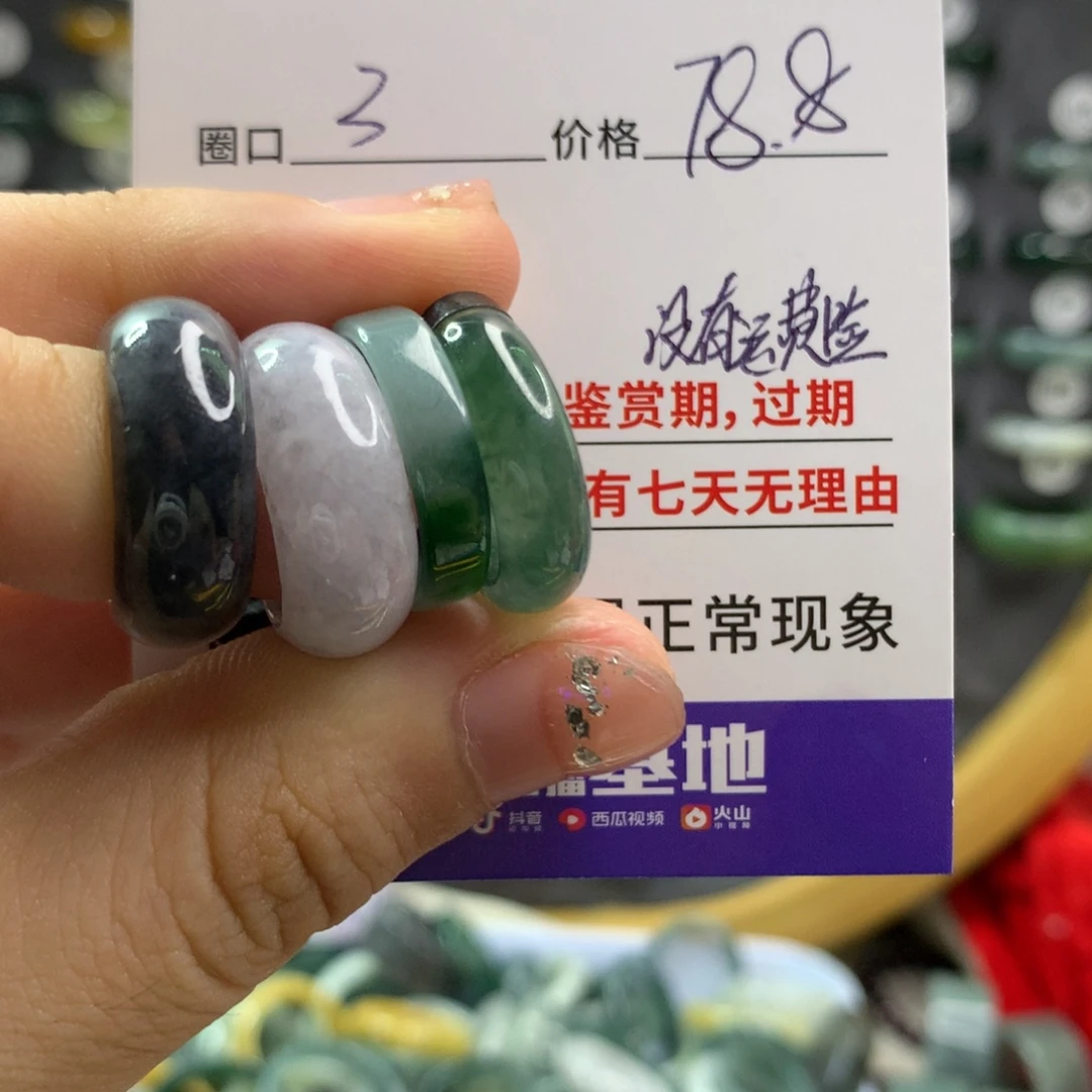 翡翠未镶嵌戒指天然翡翠