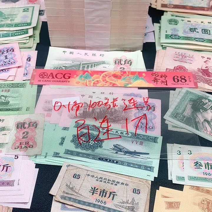 0-1荀臻直播间100张连号