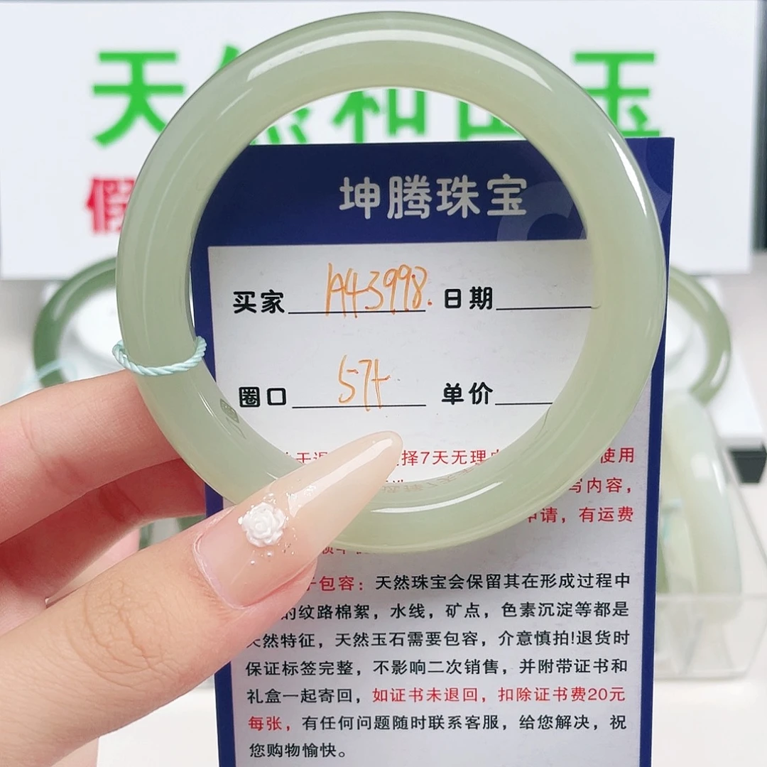 未镶嵌手镯和田玉