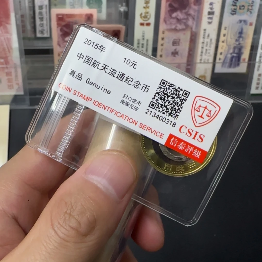 其他普通金属航天纪念币830005