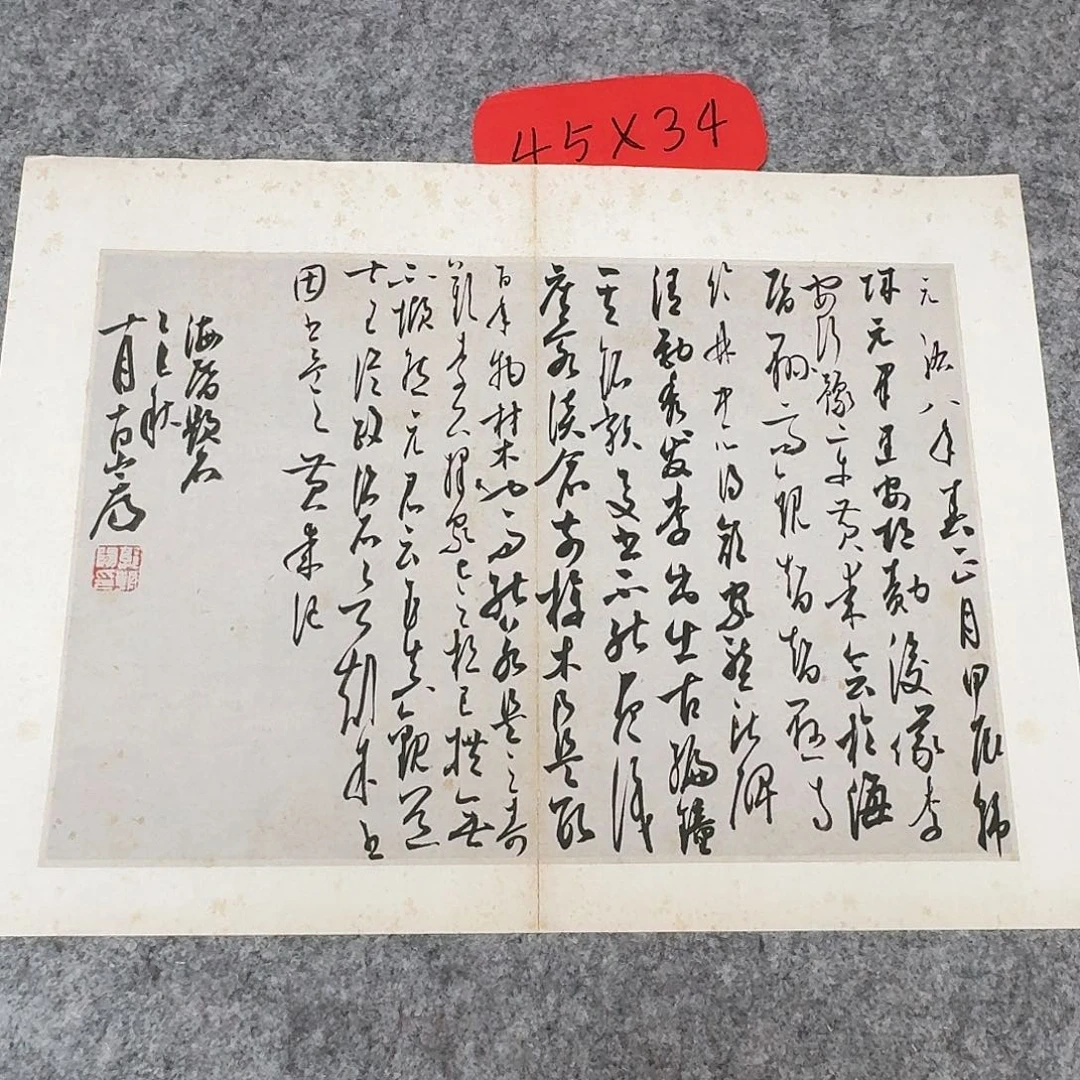 书法国展书家郭老师45+34