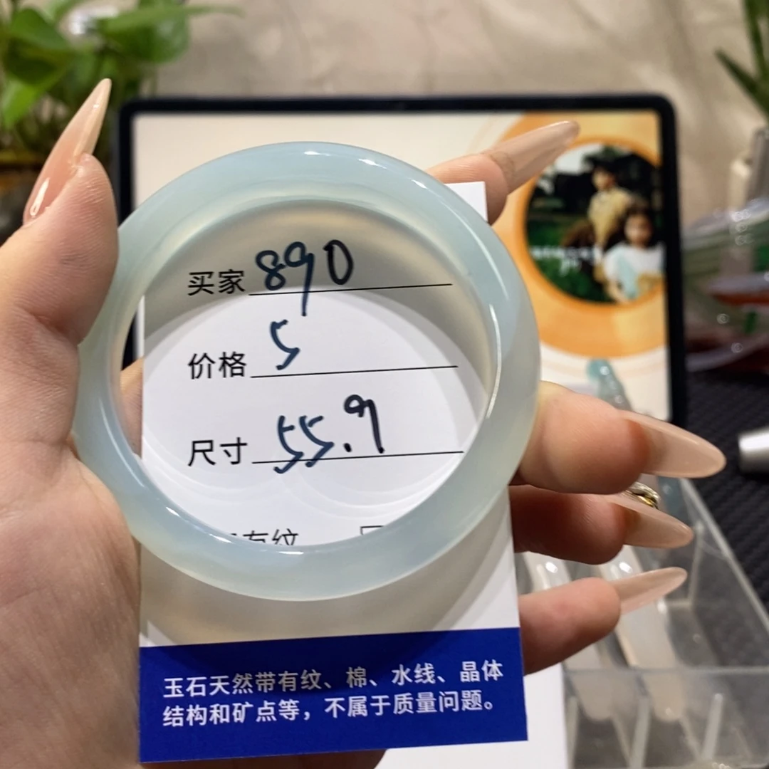手镯玛瑙/玉髓未镶嵌890