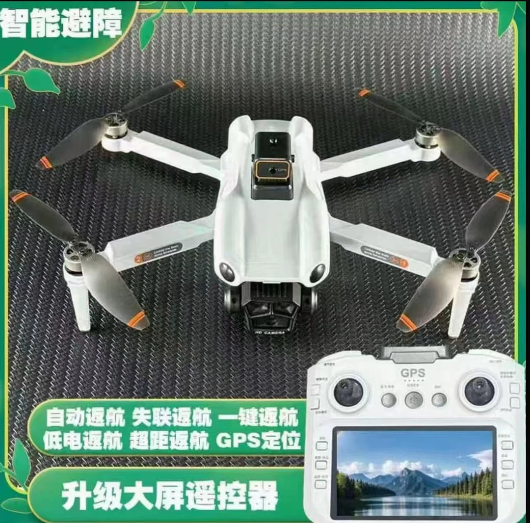 升级版无人机带大屏遥控器具备GPS定位自动返航跟随环绕功能