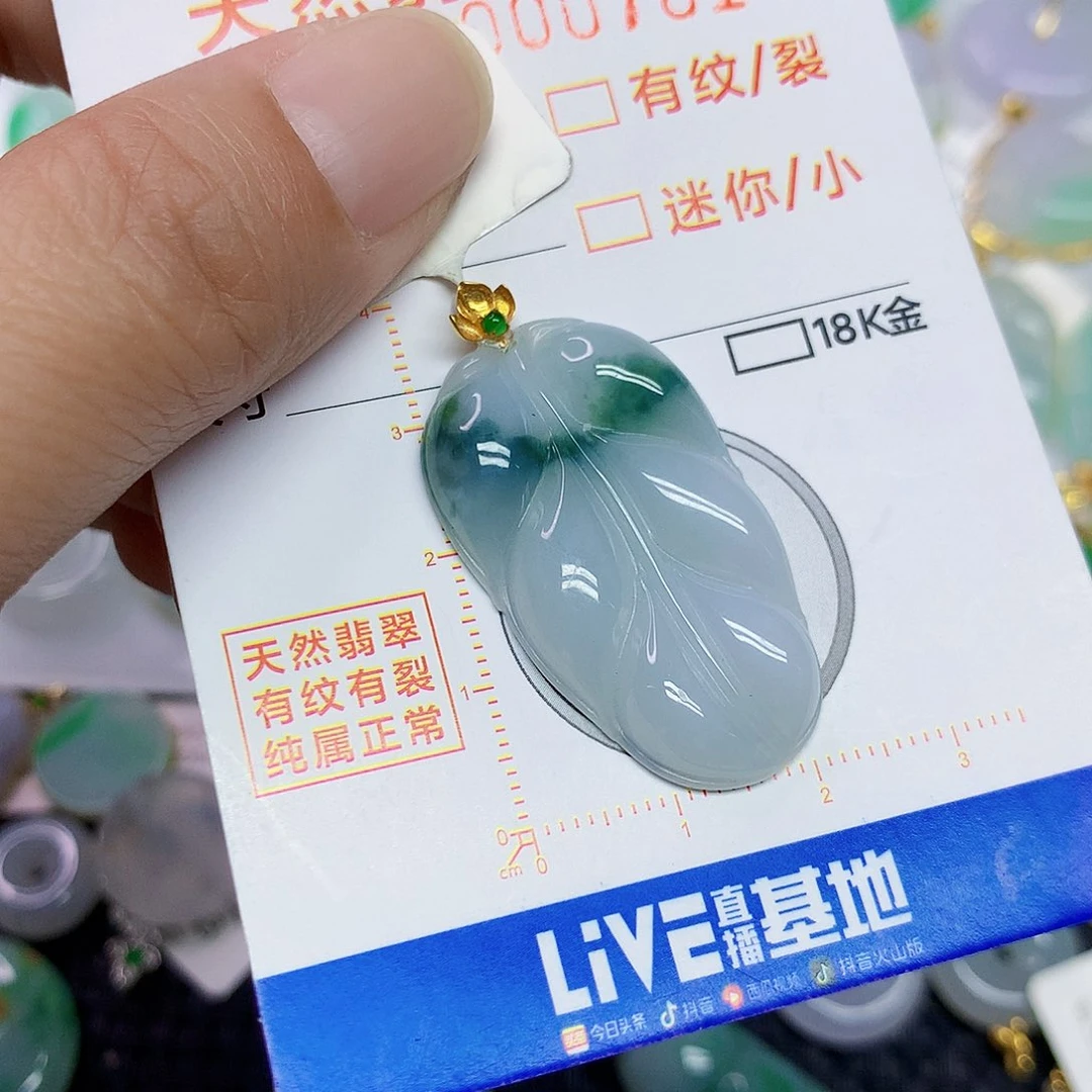 颈饰18K金镶嵌翡翠叶子