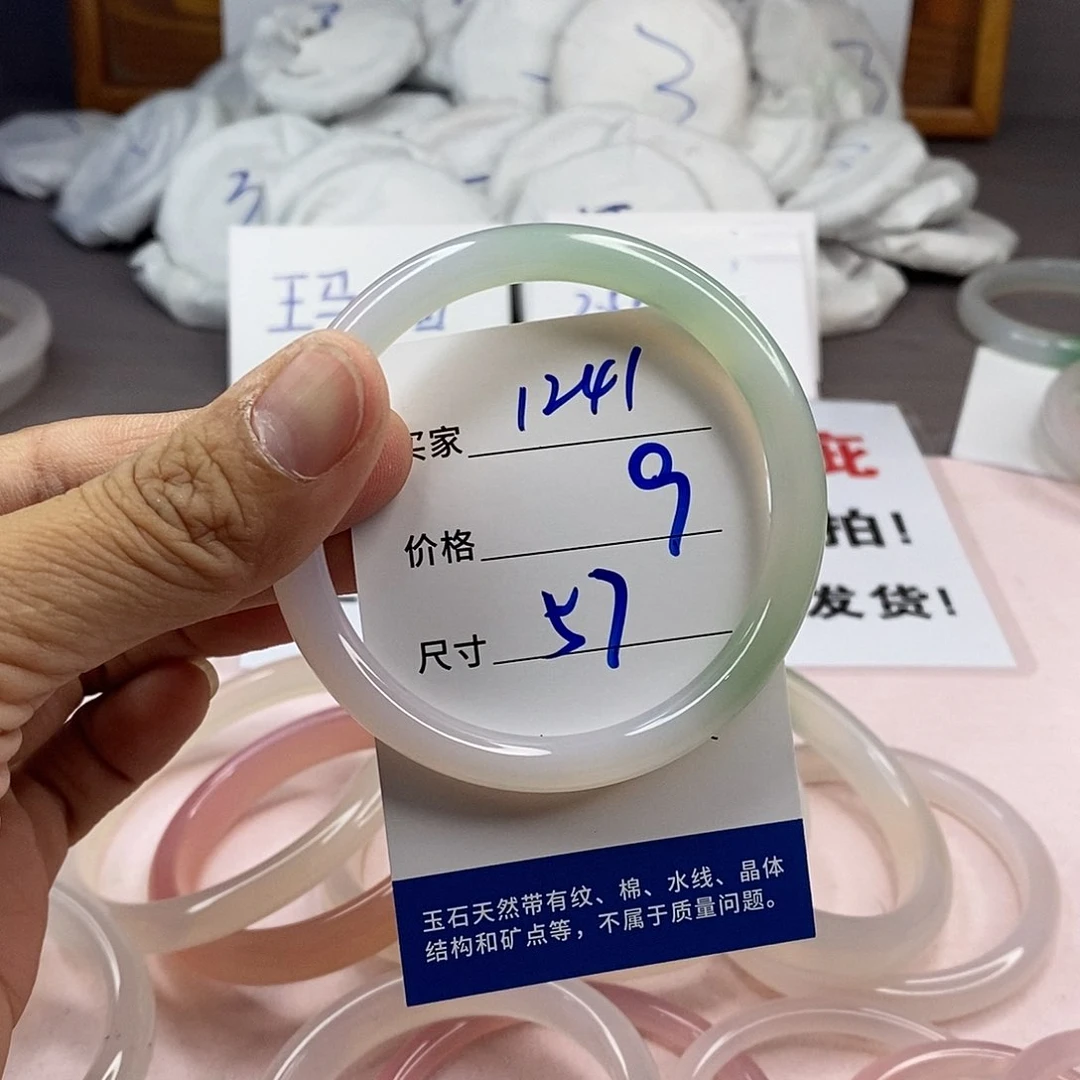 玛瑙/玉髓手镯未镶嵌1241