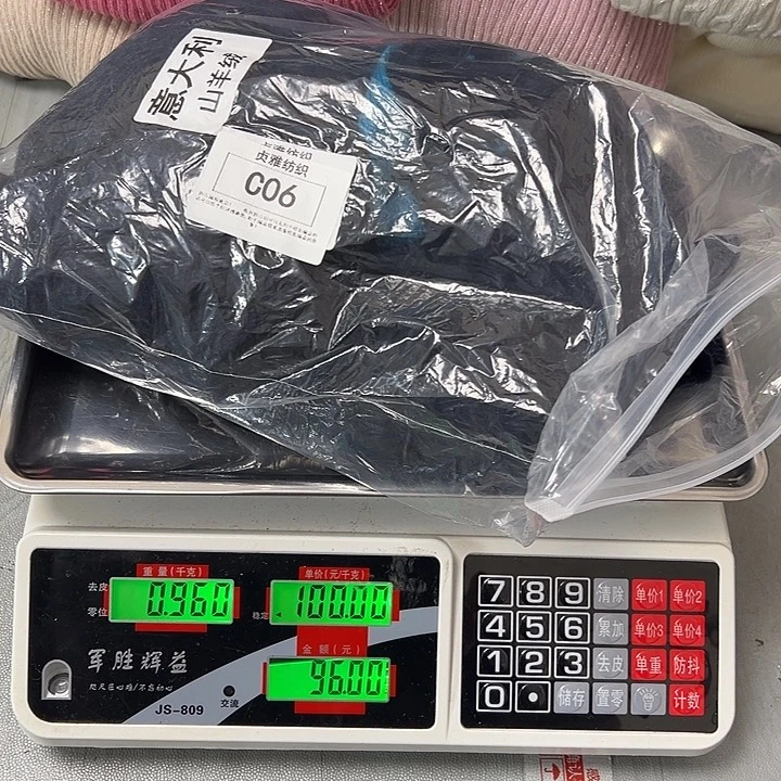 羊绒06羊绒带子0.96