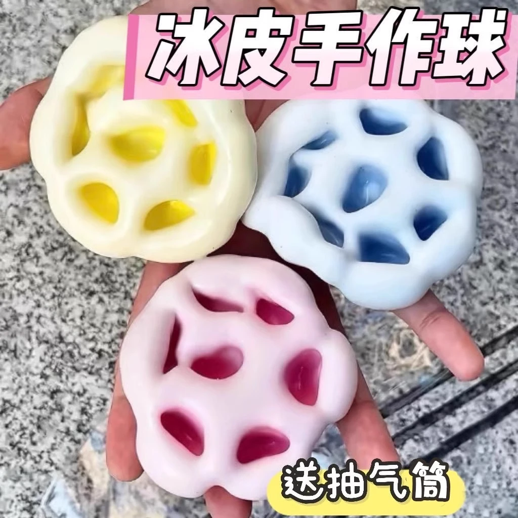 可塑形冰皮糯米糍捏解压玩具吵吵糍糯超薄叽叽手感手作球发泄皮球