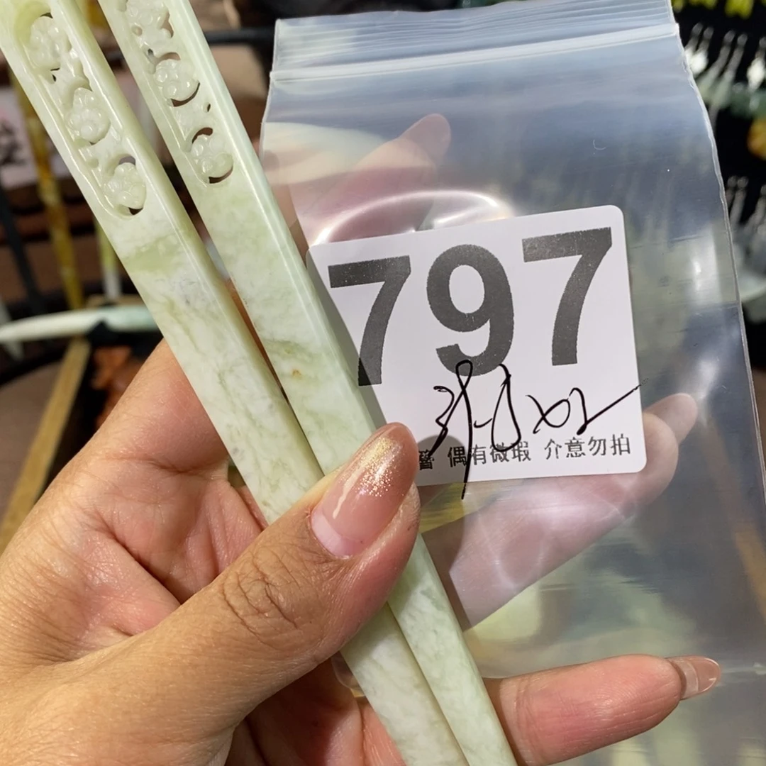 蛇纹石玉发饰未镶嵌纯*