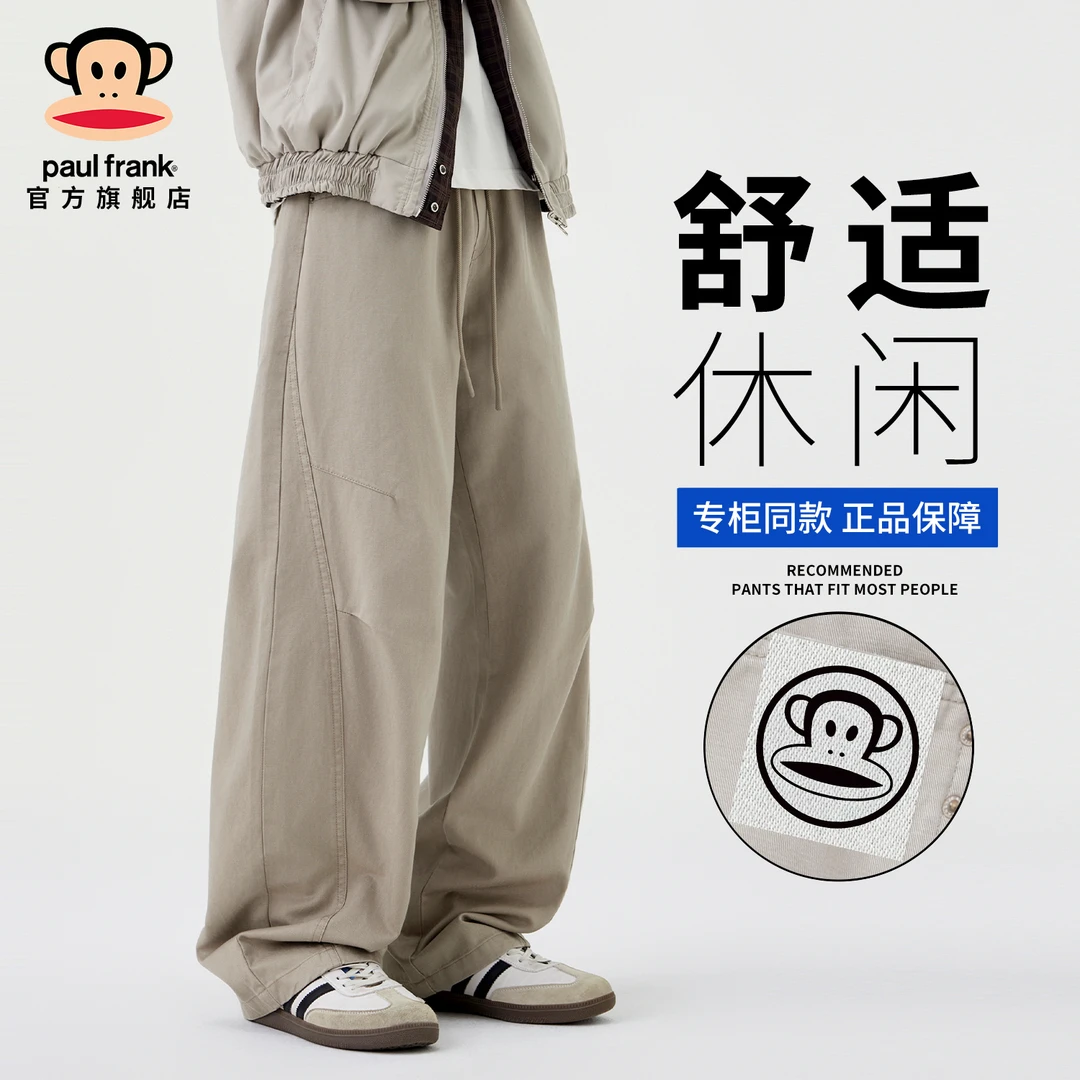 PaulFrank/大嘴猴美式弯刀休闲裤男士秋冬新款宽松舒适直筒阔腿裤