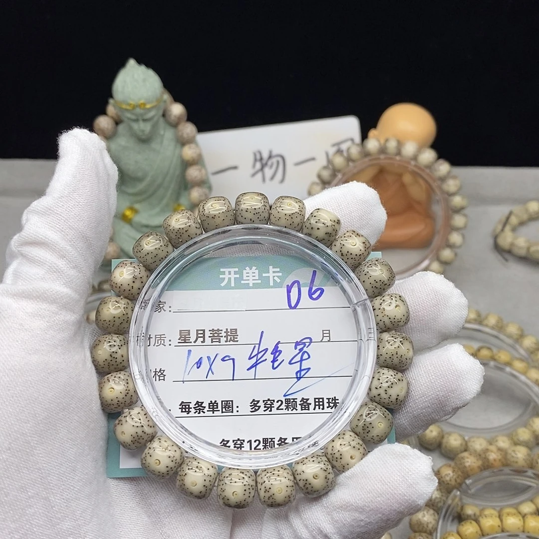 吊坠星月菩提大*菌060000000000000
