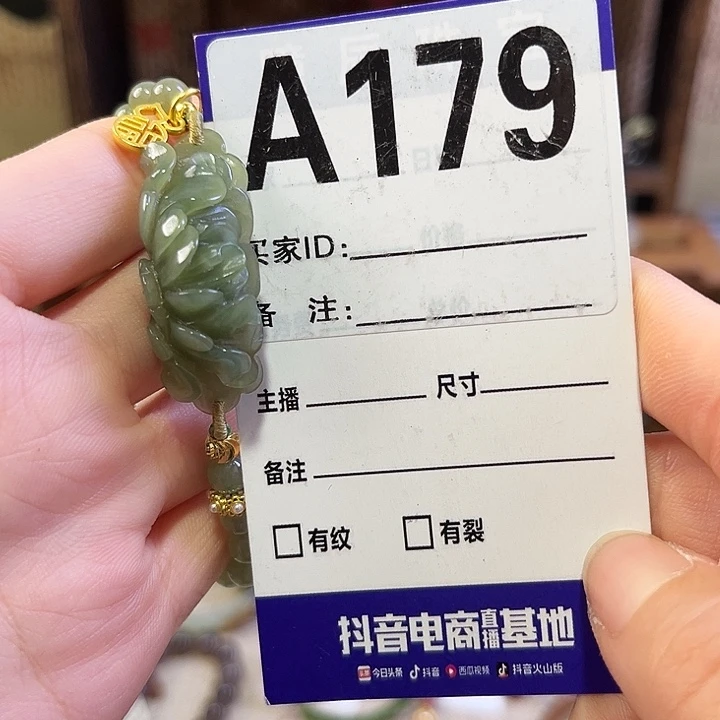欣***儒和田玉未镶嵌手链