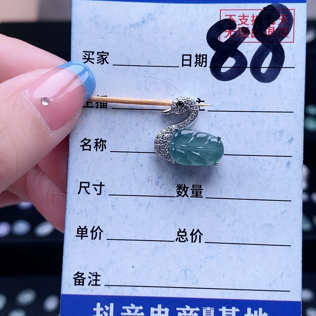 翡翠未镶嵌戒指吊坠