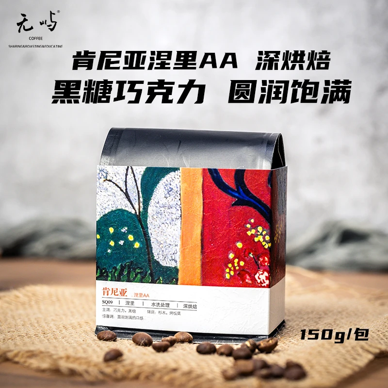 【肯尼亚涅里AA水洗深烘焙】肯尼亚产区精品咖啡豆手冲单品黑咖啡