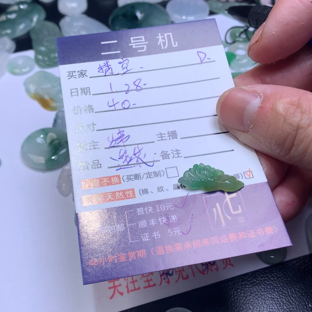 翡翠颈饰未镶嵌梵****7