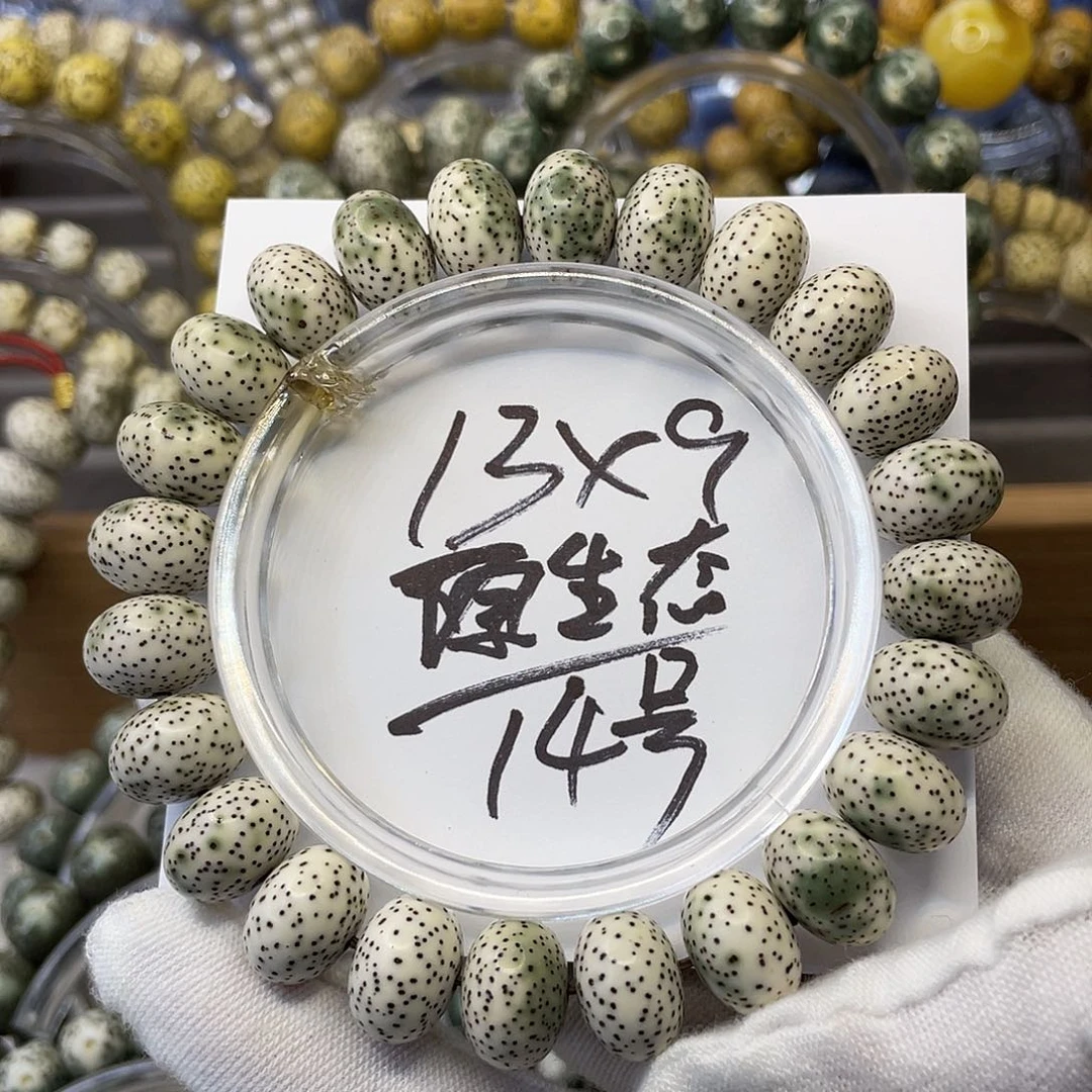 星月菩提手串我**锅13×9原生态