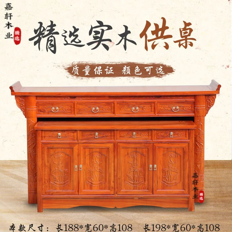 实木供桌家用香案佛台佛柜两件套小佛柜神龛佛龛榆木供台供仙桌