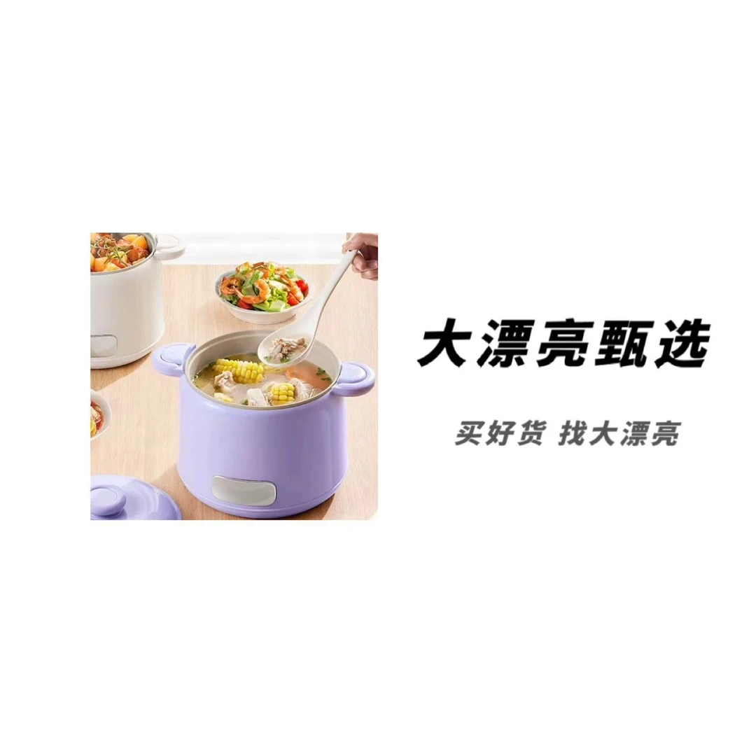 （范）多用途电煮锅 电饭锅 2.5L