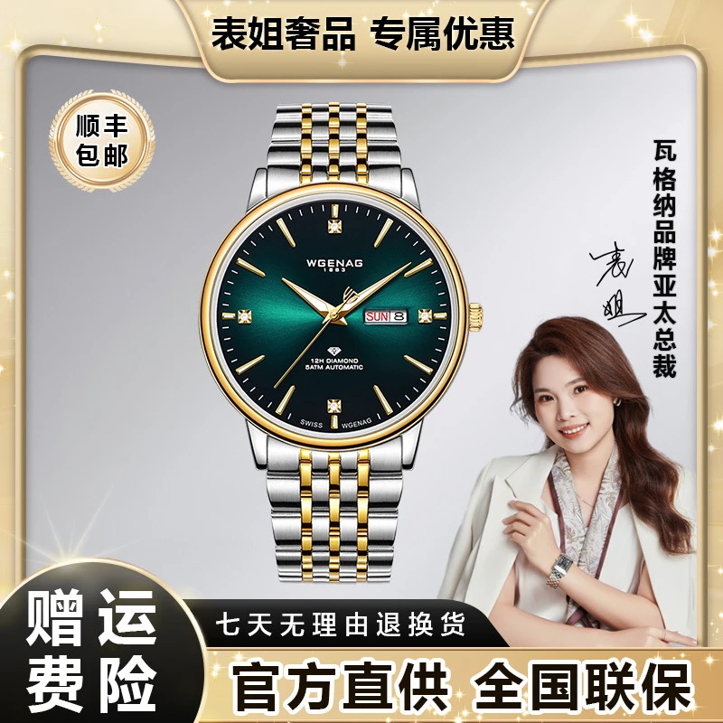 9008-海神绿-J男士全自动机械腕表【世界冠军推荐】官方正牌手表