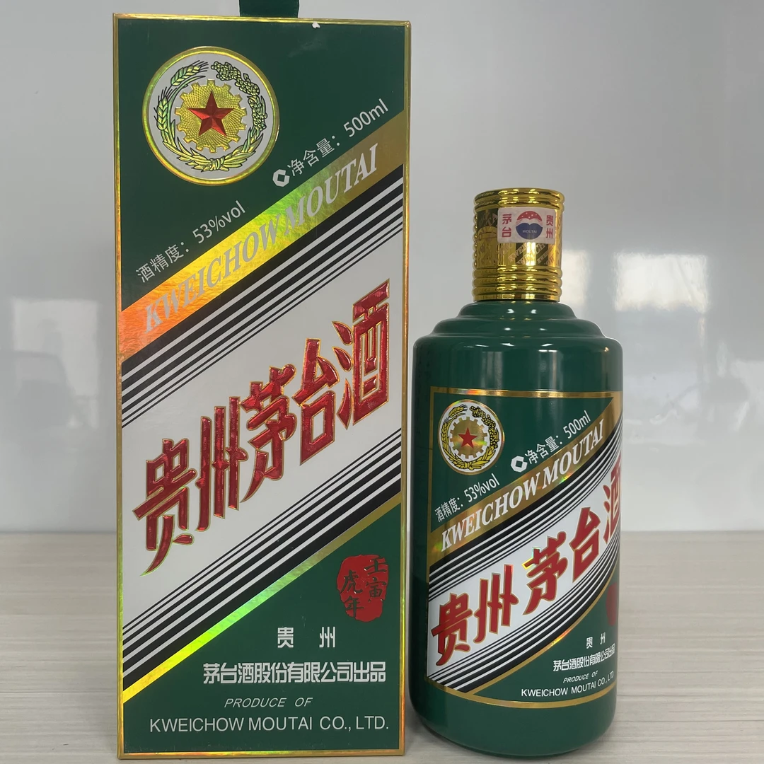 KWEICHOW MOUTAI/贵州茅台【所见】五星壬寅虎年2022年53度500ml