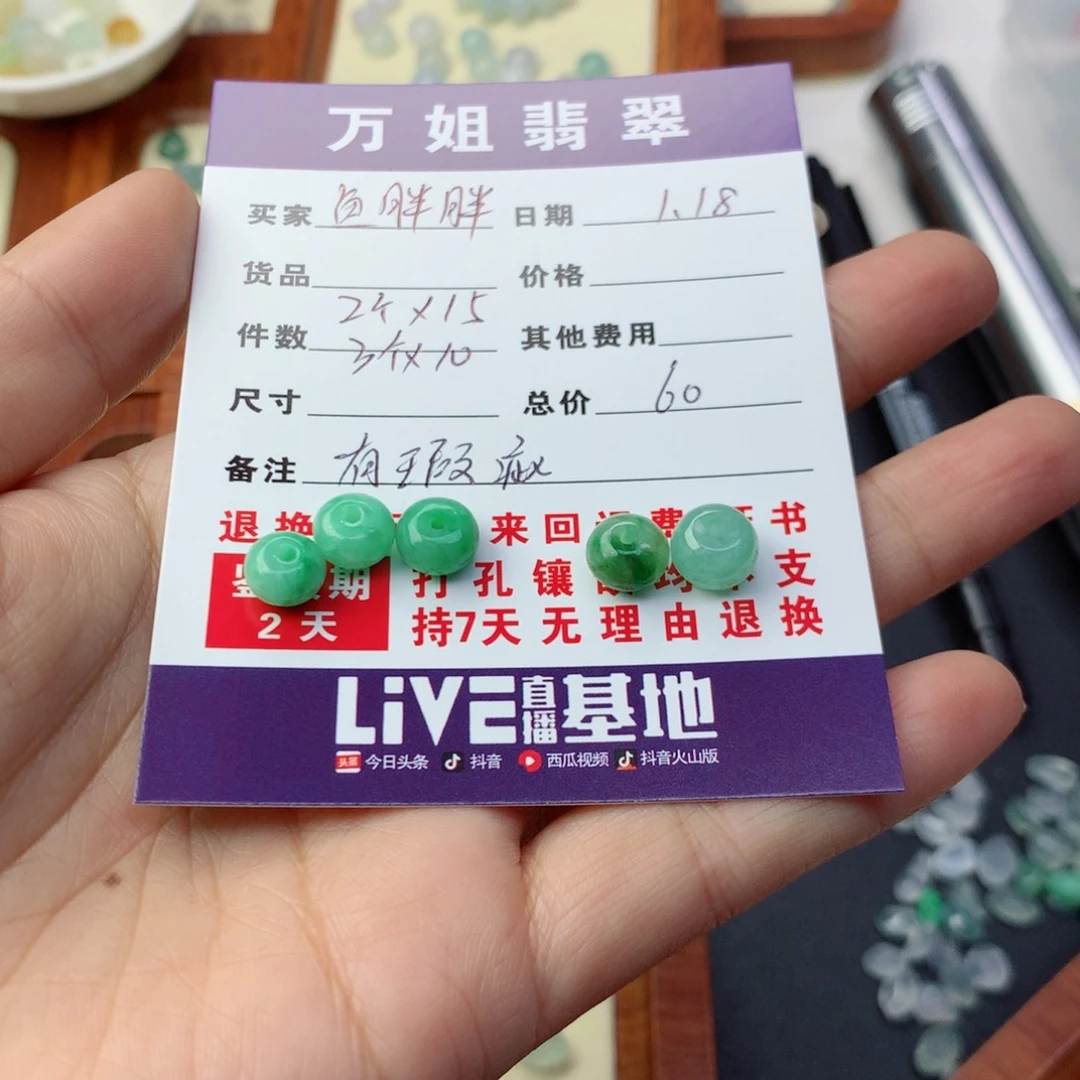 翡翠项链未镶嵌鱼*胖珠子