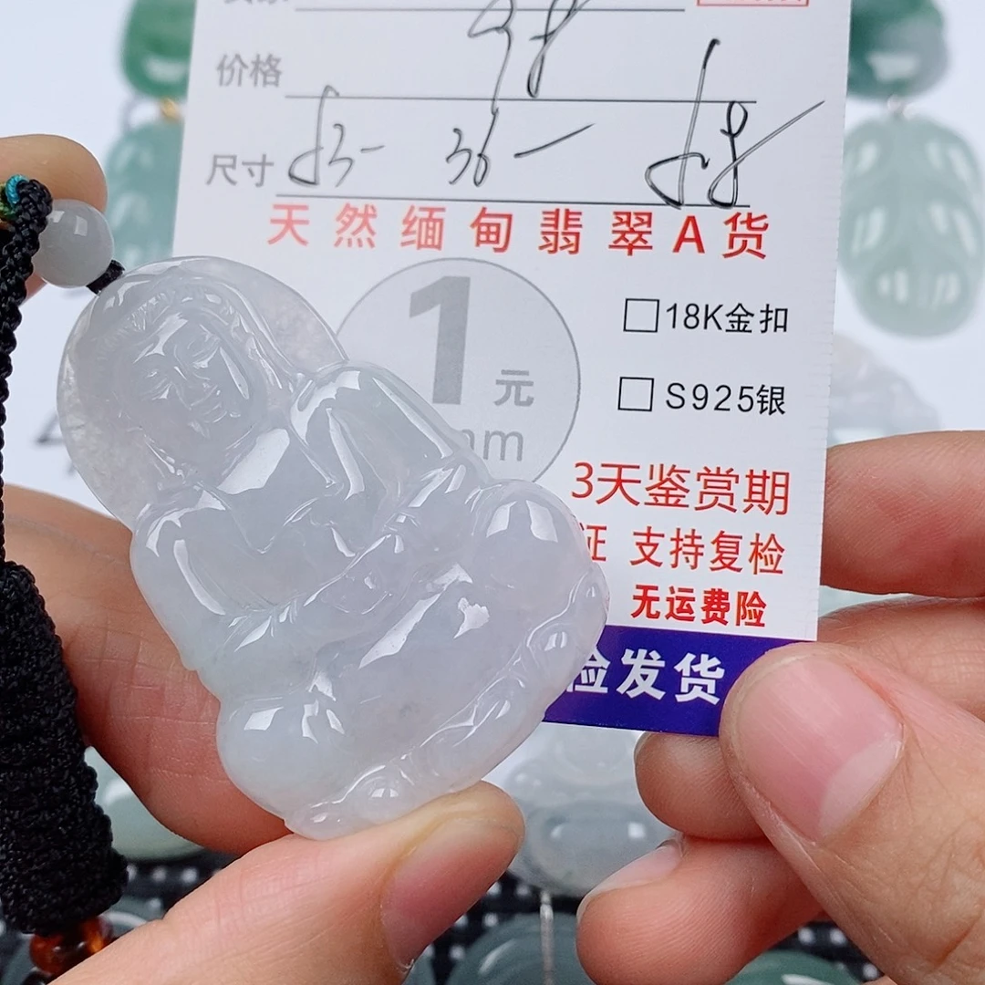 翡翠未镶嵌颈饰挂件