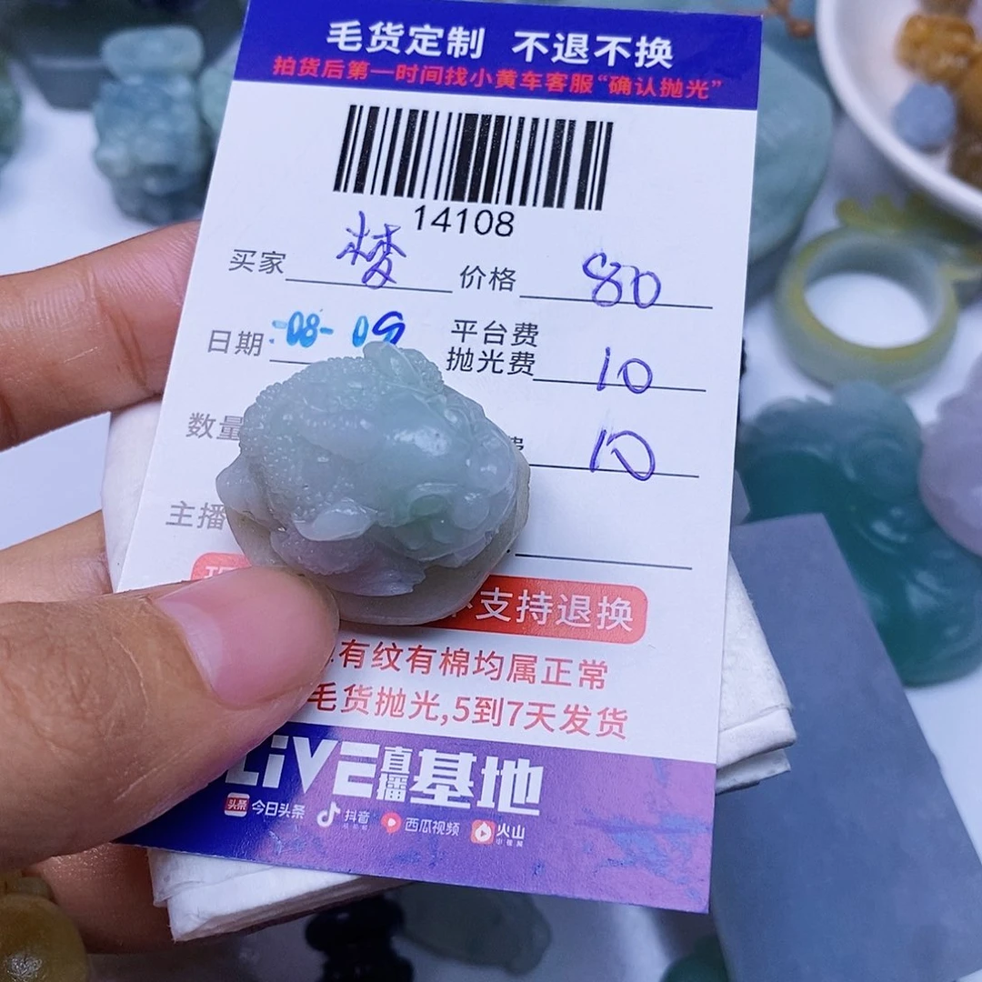 梦***儿定制翡翠未镶嵌翡翠