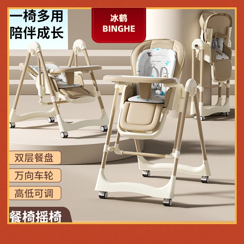 【2025】小宝宝可折叠婴儿吃饭椅子家用型轻便椅子可躺可折叠餐桌椅
