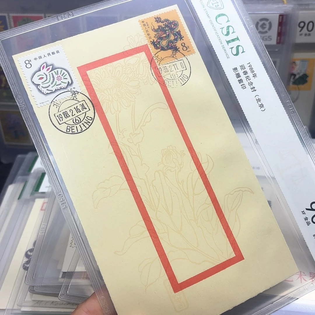 迎春封一轮兔龙一个