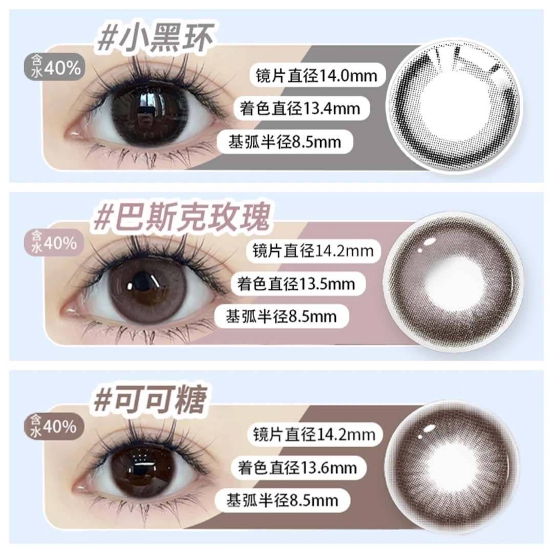 【三明治工艺】半年抛学生少女舒适日常百搭出街美瞳隐形眼镜