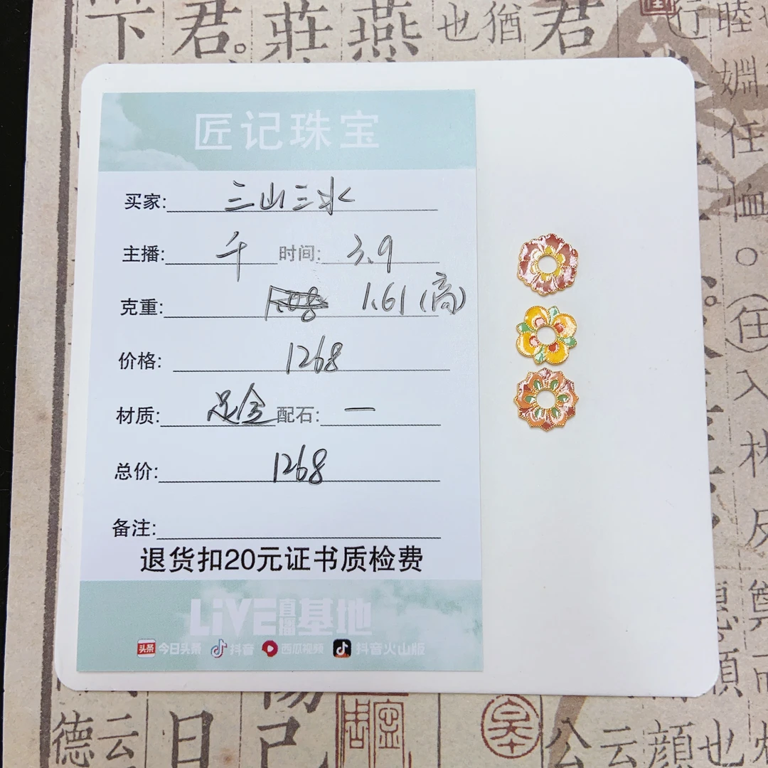 匠记 足金配件 三山三水 GW