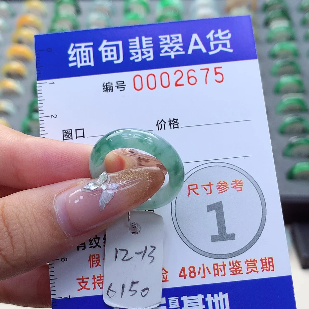 未镶嵌戒指翡翠12-13号